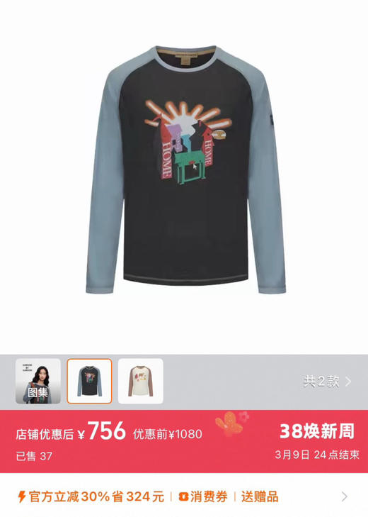 原单GBG长袖印花T恤091604 商品图2