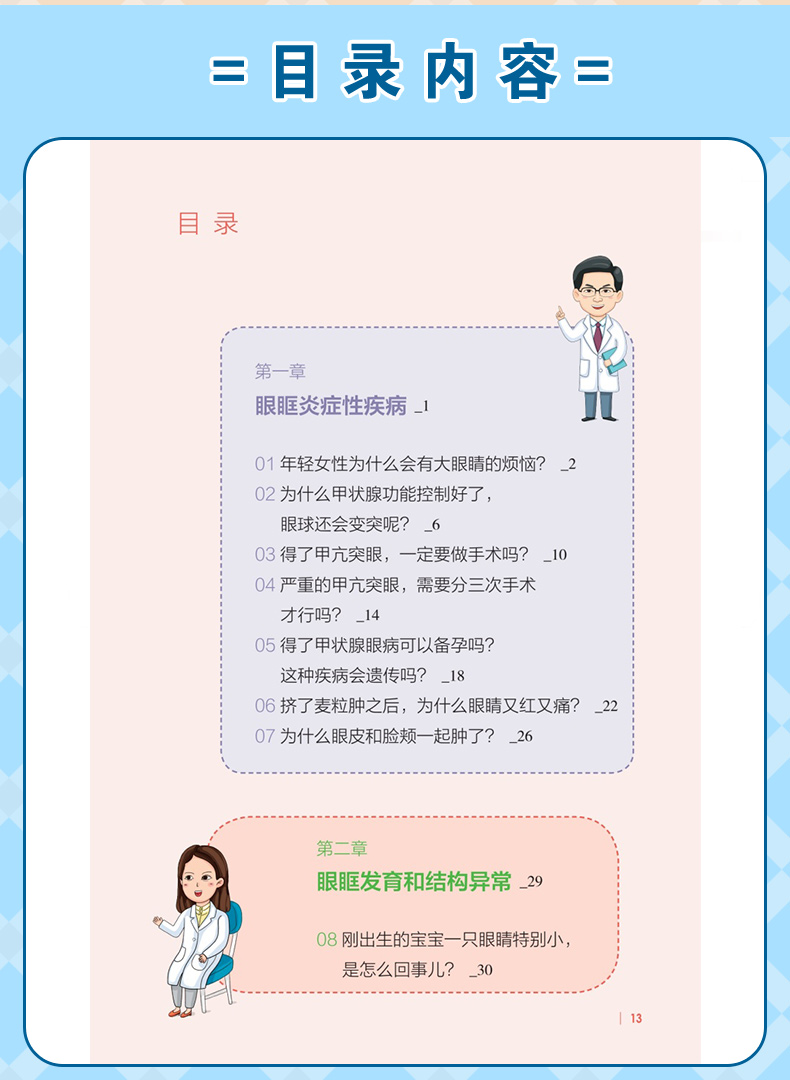 学霸笔记_07.jpg