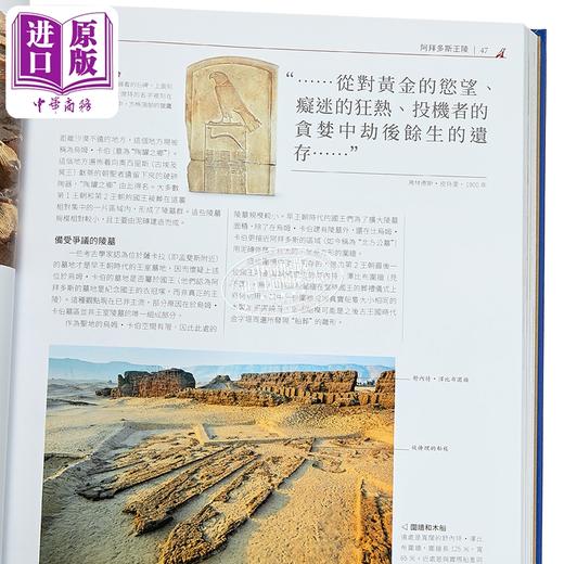 【中商原版】古埃及大百科 灿烂千年的视觉文明史 港台原版 英国DK出版社 香港商务印书馆 商品图3