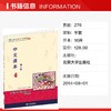 中文课本(第一册)(第二版) 商品缩略图1