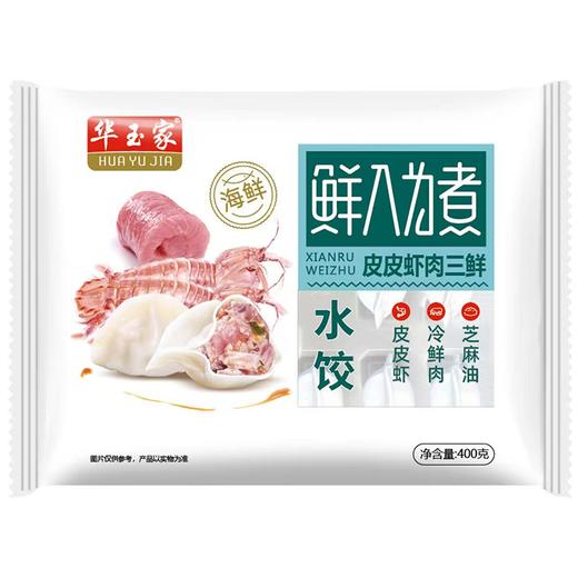 华玉家400g鲜入为煮皮皮虾鲜肉水饺 商品图0