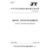 道路车辆   货车列车球形连接器总成（JT/T 1603—2026） 商品缩略图3