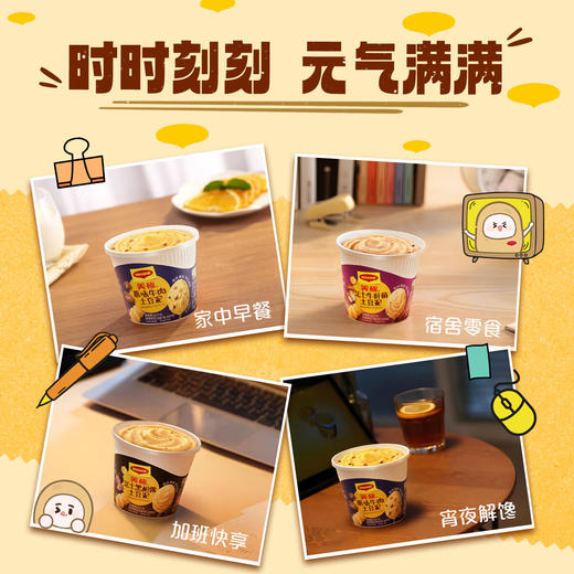 聚便利 x 开市客 美极原味牛肉土豆泥 预制速食食品 尝鲜分装 35g/杯 商品图3