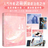 玻璃糖·完结篇（她不只要二人白头，更盼着长命百岁。人气作者这碗粥甜虐治愈之作。温柔清醒女孩×潇洒散漫帅哥。·悦读纪·） 商品缩略图0