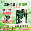 【升级益生菌青汁】劲哥推荐！纯净之选：汲取天然营养，滋养每日生活。 商品缩略图0