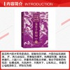 战国纵横9：鬼谷子的局 商品缩略图2