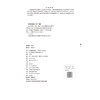 2027护理学(中级)单科一次过全真模拟试卷与解析 专业知识 护考应急包 全国卫生专业技术资格考试研究专家组 中国医药科技出版社 商品缩略图4