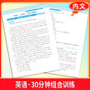 【天利38套】2027高考题型英语 商品缩略图2