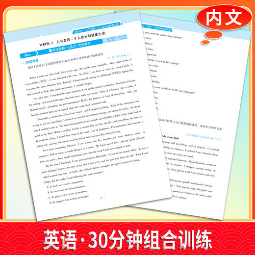 【天利38套】2027高考题型英语 商品图2