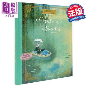 【中商原版】【法文版】柳林风声典藏版 图像小说 法国漫画家Michel Plessix 绘 Le Vent dans les saules Edition prestige 原版
