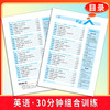 【天利38套】2027高考题型英语 商品缩略图1