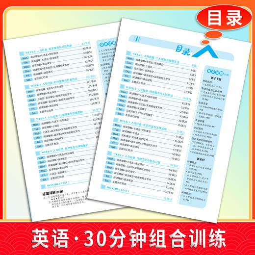 【天利38套】2027高考题型英语 商品图1