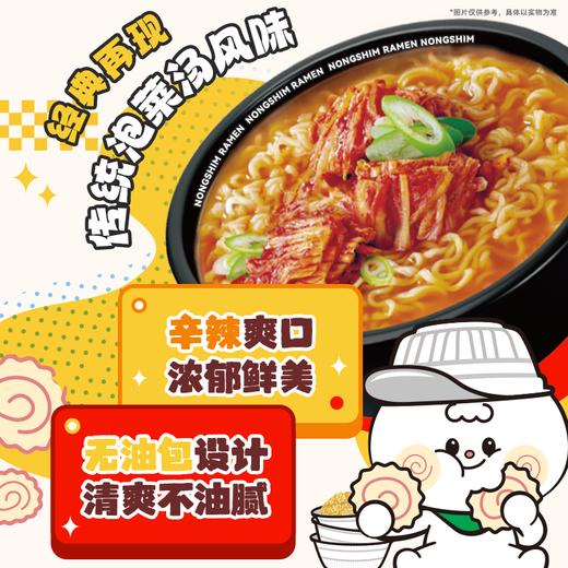 Costco 开市客 农心小碗面（泡菜味） 86g*6/12碗 商品图3