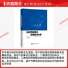 地形匹配算法及适配性分析 商品缩略图2