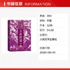 战国纵横6：天命歧途 商品缩略图1