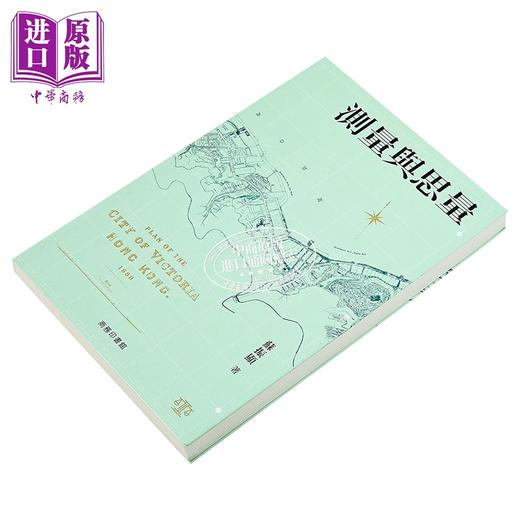 【中商原版】测量与思量 港台原版 苏振显 香港商务印书馆 商品图2