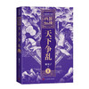 战国纵横1：天下争乱 商品缩略图4