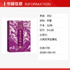 战国纵横9：鬼谷子的局 商品缩略图1