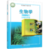 2026年 生物学 选择性必修2 生物与环境 普通高中教科书 高中课本 选择性必修二 江苏凤凰教育出版社 XG 商品缩略图1