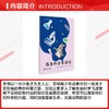 萌兔科学奇遇记 商品缩略图2