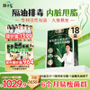【升级益生菌青汁】劲哥推荐！纯净之选：汲取天然营养，滋养每日生活。 商品缩略图1