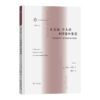 社会法、个人法和国家的变迁：在社会高等研究学院发表的演讲(社会法名著译丛) 商品缩略图0