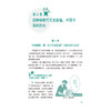 麻醉探秘 人人都要了解的麻醉通识课 何苗 王秀丽 主编 全书采用问答形式 直击患者与家属最关心的麻醉问题 中国医药科技出版社 商品缩略图4