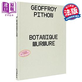 【中商原版】【法文版】植物低语 法国艺术家Geoffroy Pithon绘 BOTANIQUE MURMURE 法文原版 水彩花卉 绘本艺术