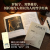 人的境况（阿伦特哲学经典，精装全彩图典藏版，剖析现代社会困境，重寻人的自由与新生） 商品缩略图1