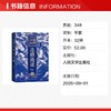 战国纵横13：连横诡谋 商品缩略图1