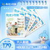 阳光少年报-小少年 (6人起团 全年周投) 商品缩略图1