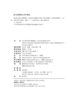 刑法观点展示问题梳理：法考主客观题应对手册  徐光华 编著  觉晓法考组 编 商品缩略图2