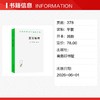 惩罚原理 商品缩略图1