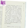 【中商原版】空海传 港台原版 龙曜明 香港中华书局 商品缩略图3