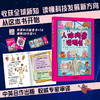 领航世界的未来科技系列 全4册 适读9-12岁 商品缩略图4