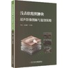 浅表软组织肿块超声影像图解与鉴别策略 商品缩略图0