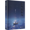 星宿钱江源 商品缩略图2