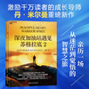 深夜加油站遇见苏格拉底2  在充满不确定的当下，找到内心的确定感 商品缩略图0