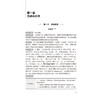 临床输液配伍禁忌速查手册 第2二版 王淑梅 张志清 适合各级医疗机构临床医生及护士阅读查询 9787521463705 中国医药科技出版社 商品缩略图4