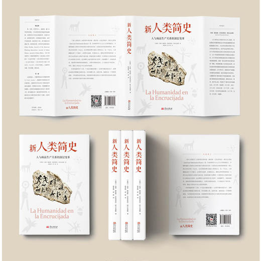 在第四纪元，当人类处在被技术反噬的十字路口，将如何自处？ 商品图1