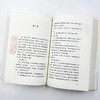 理想国(詹文杰译) 商品缩略图10
