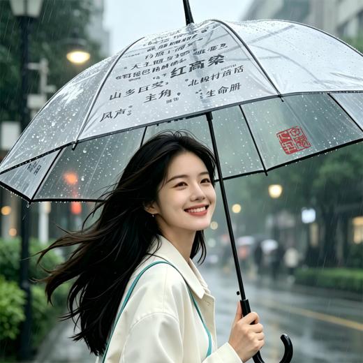 人民文学文创透明伞 商品图0