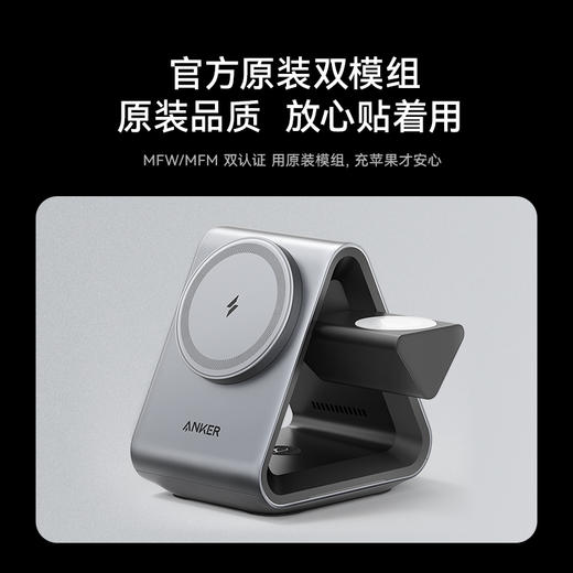 Anker安克 Prime 15W Max 三合一无线充 A2599 商品图2