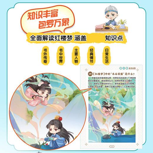 漫画四大名著随身查 《红楼梦》常考知识点口袋书 商品图1