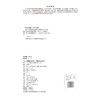 2027主管护师技术资格考试预测卷 王冉 全国护士（师）资格考试预测卷系列 5套预测卷 答案解析 9787521462494中国医药科技出版社 商品缩略图4