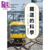 【中商原版】铁道的科学 畅销修订版 认识铁道的运行技术与原理 川边谦一 晨星出版 港台原版 商品缩略图1