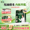 【升级益生菌青汁】劲哥推荐！纯净之选：汲取天然营养，滋养每日生活。 商品缩略图2