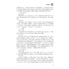数字营销/主编 赵江 /副主编 李小明 杨霞 马玲/浙江大学出版社 商品缩略图3