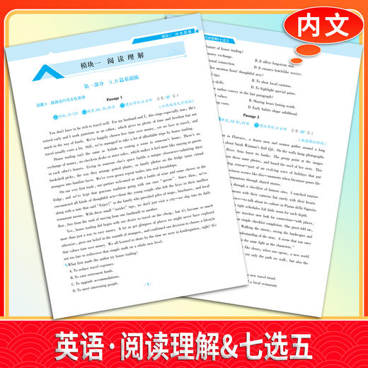 【天利38套】2027高考题型英语 商品图5