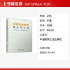 建筑空间结构理论与实践 商品缩略图1